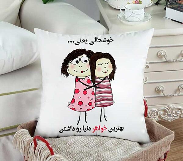 عکس ایده برای هدیه تولد خواهر