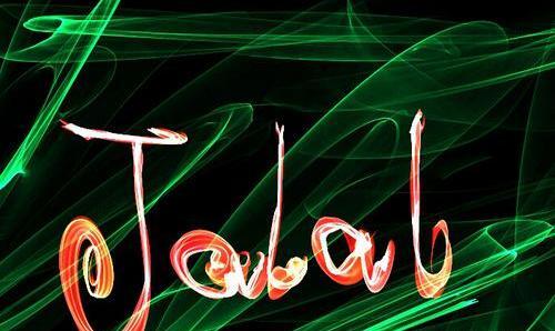 عکس نوشته جلال به انگلیسی
