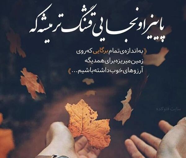 عکس نوشته ی آرزوی خوب