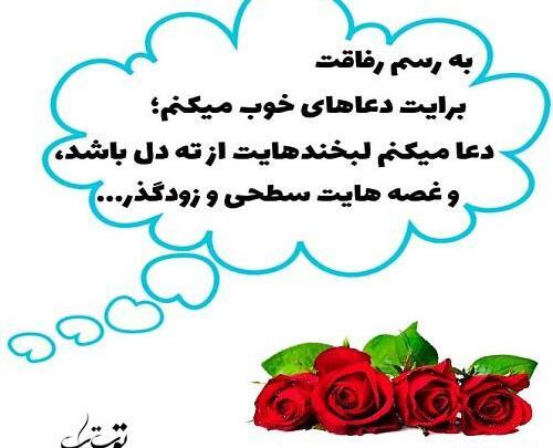 عکس نوشته ی آرزوی خوب