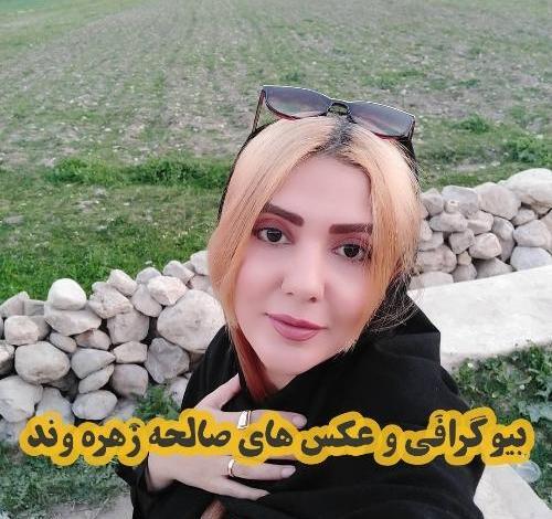 عکس آسیه یوسفی