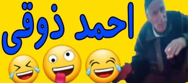 عکس احمد ذوقی