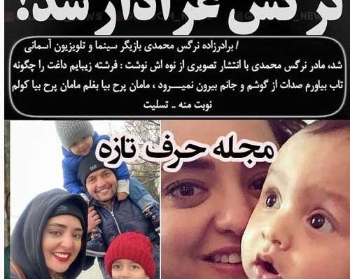 عکس نوشته نرگس محمدی