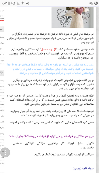 عکس فرشته پول و ثروت