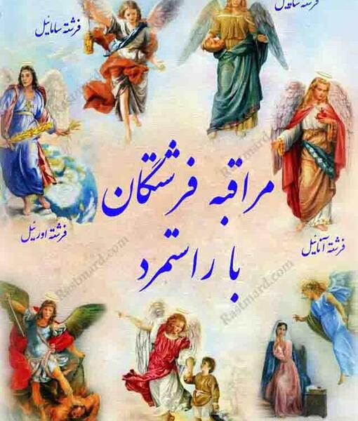 عکس فرشته پول و ثروت
