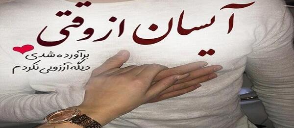 دانلود عکس اسم آیسا