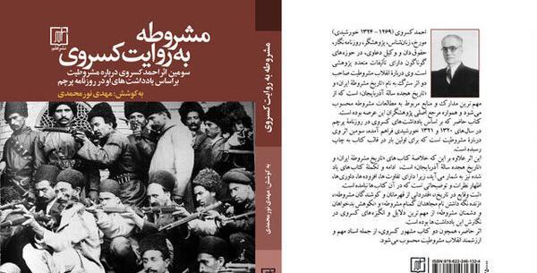 عکس نوشته از احمد کسروی
