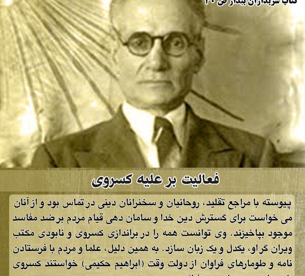 عکس نوشته از احمد کسروی