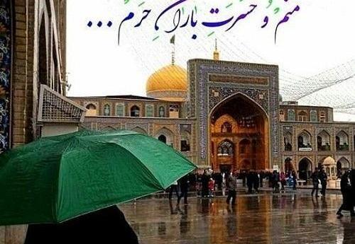 عکس حرم امام رضا تو بارون