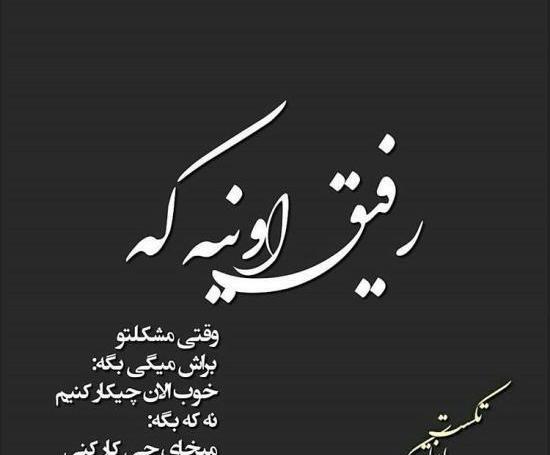 عکس مفهومی شیک