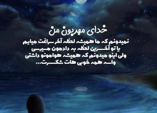 عکس نوشته امیدی هست چون خدایی هست