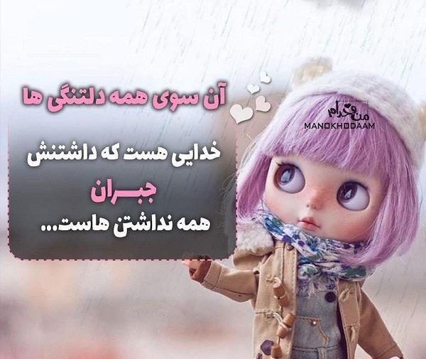 عکس نوشته امیدی هست چون خدایی هست