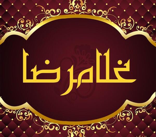 عکس نوشته انگلیسی غلامرضا