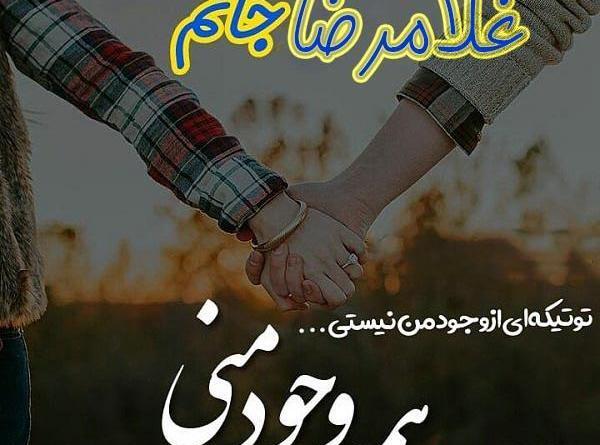 عکس نوشته انگلیسی غلامرضا