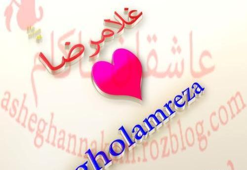 عکس نوشته انگلیسی غلامرضا