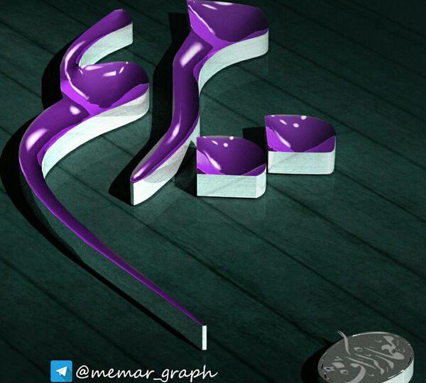 عکس نوشته انگلیسی غلامرضا
