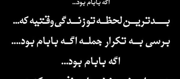 عکس نوشته بابا جونم دلم برات تنگ شده