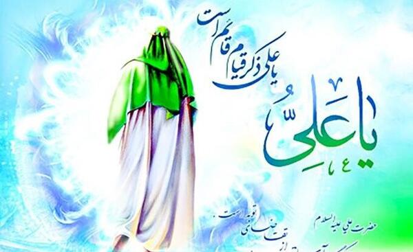عکس امام علی و شیر