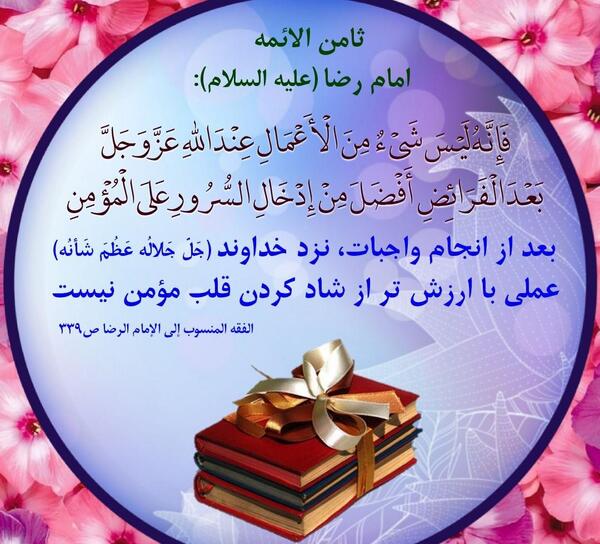 عکس حدیث شادی