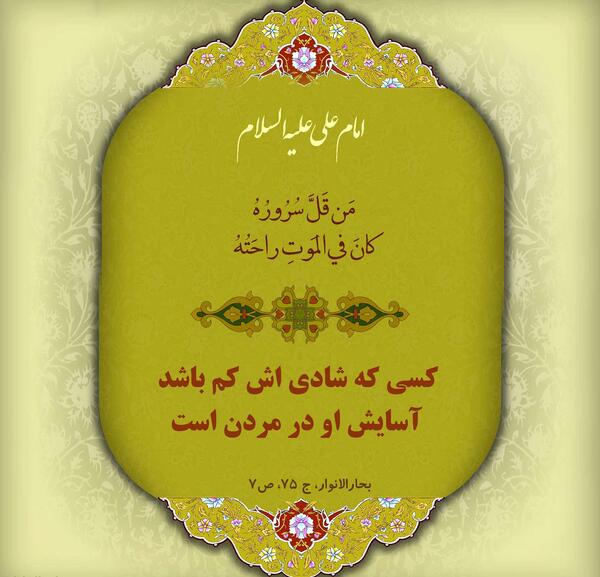 عکس حدیث شادی