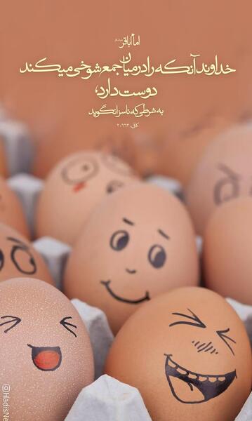 عکس حدیث شادی