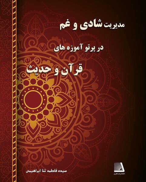 عکس حدیث شادی