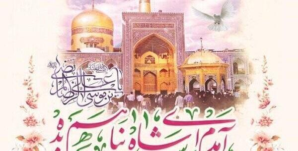 عکس حدیث شادی