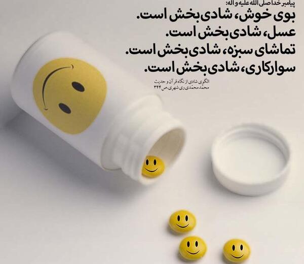 عکس حدیث شادی