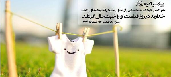 عکس حدیث شادی
