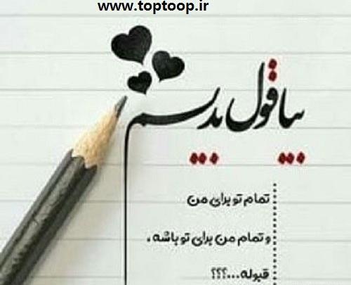 عکس نوشته شکستن عهد و پیمان