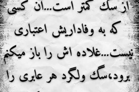 عکس نوشته شکستن عهد و پیمان