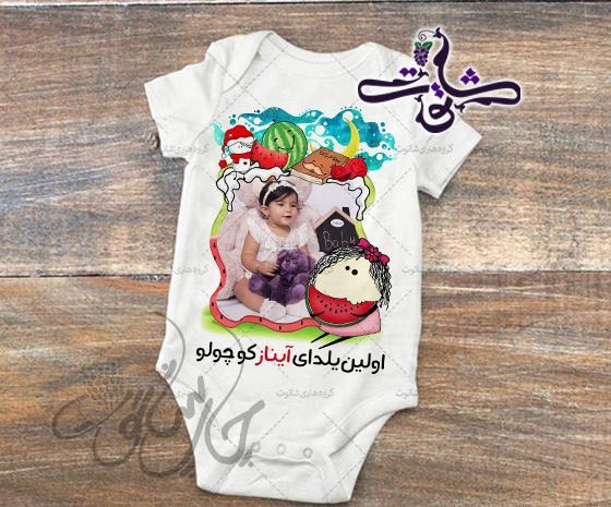 عکس لباس یلدا