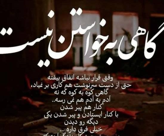 عکس سرنوشت جدایی