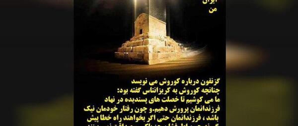 عکس نوشته های داریوش کبیر