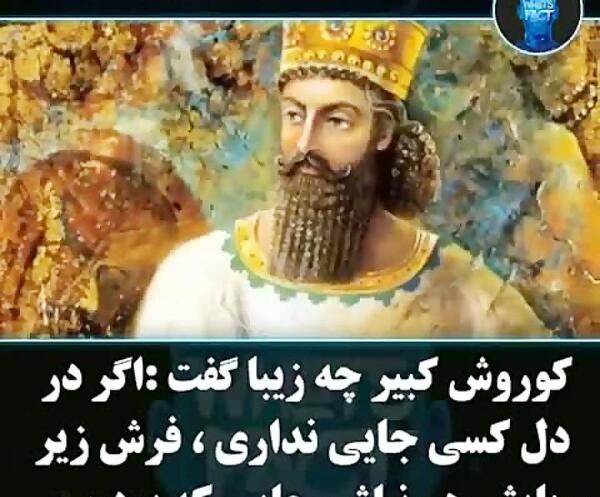 عکس نوشته های داریوش کبیر