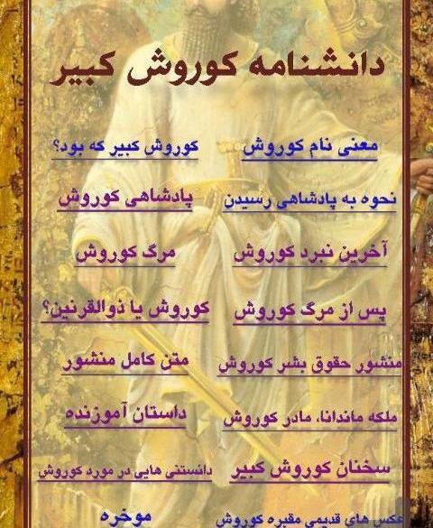 عکس نوشته های داریوش کبیر