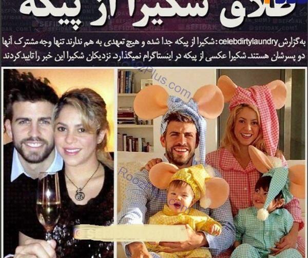عکس بارداری شکیرا