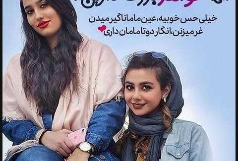 عکس نوشته خواهر بزرگتر