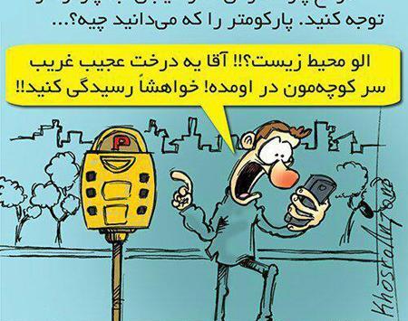 عکس نوشته های طنز زهرا