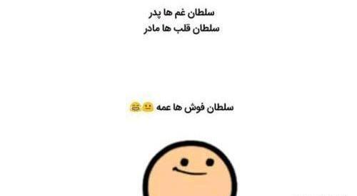 عکس نوشته های طنز زهرا