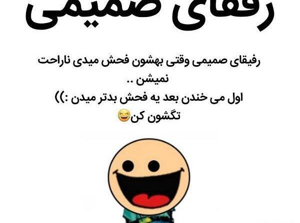 عکس نوشته های طنز زهرا