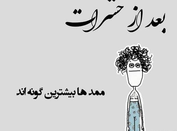 عکس نوشته های طنز زهرا