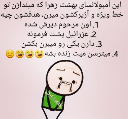 عکس نوشته های طنز زهرا