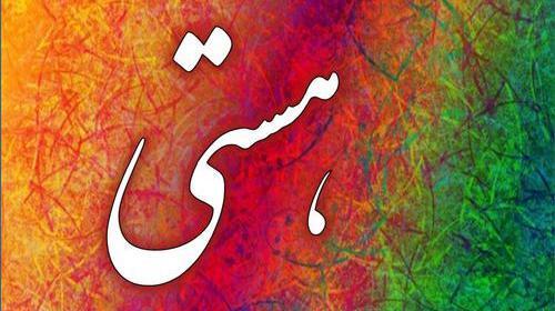 عکس نوشته هستی داخل قلب