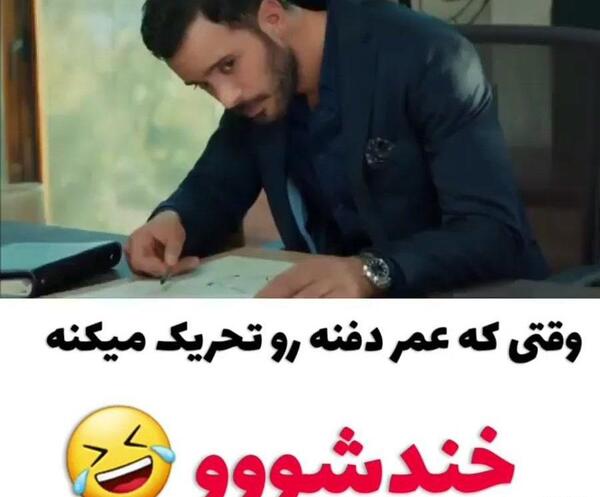 عکس نوشته عاشقانه امید و دافنه