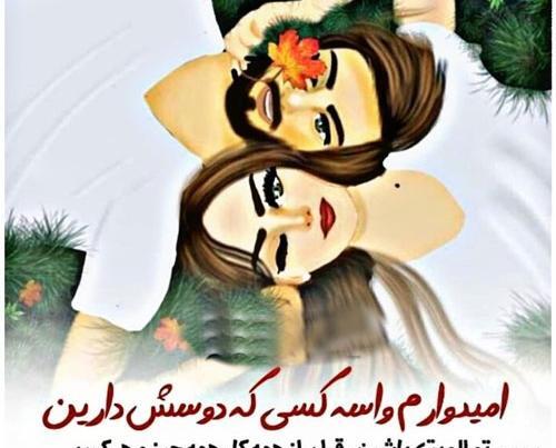 عکس پروفایل همسر فانتزی