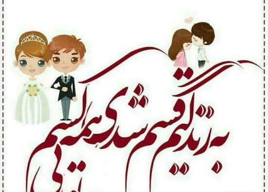 عکس پروفایل همسر فانتزی