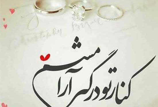 عکس پروفایل همسر فانتزی