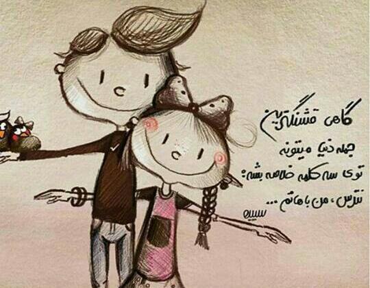 عکس پروفایل همسر فانتزی