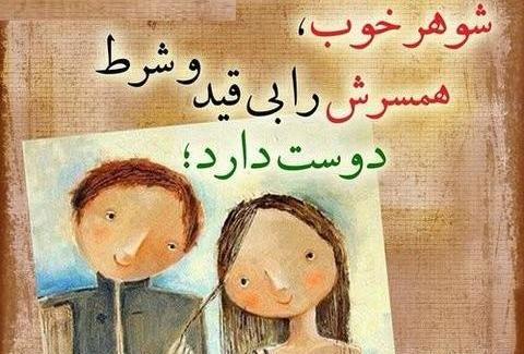 عکس پروفایل همسر فانتزی